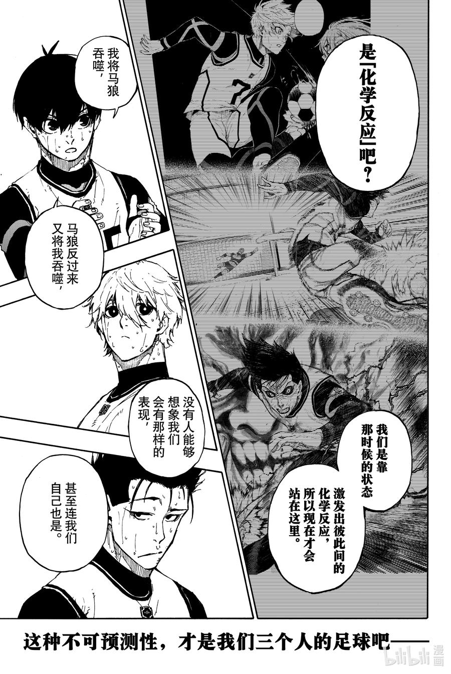 蓝色监狱 68 约定 第10页