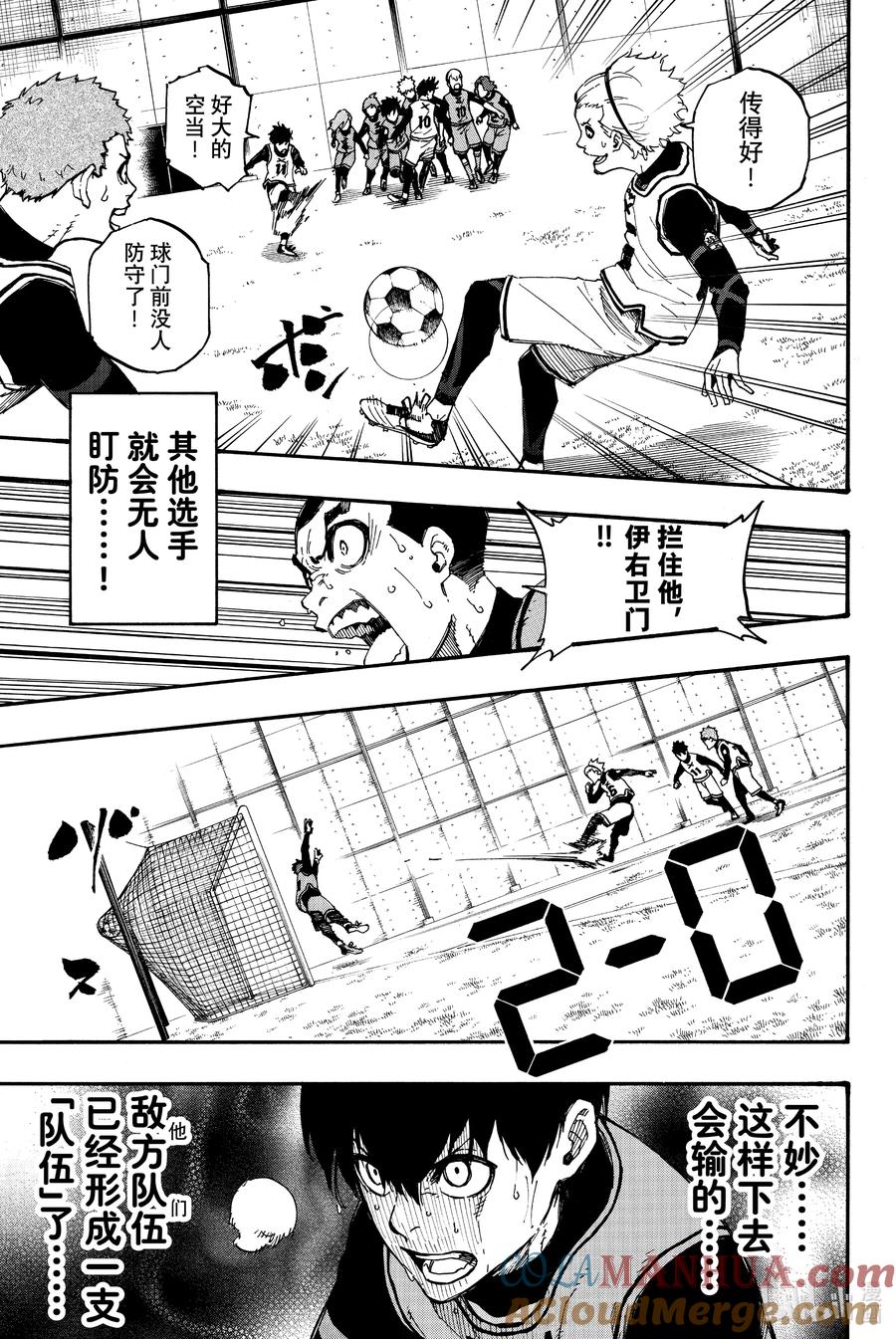 蓝色监狱 6 1=个性 第13页
