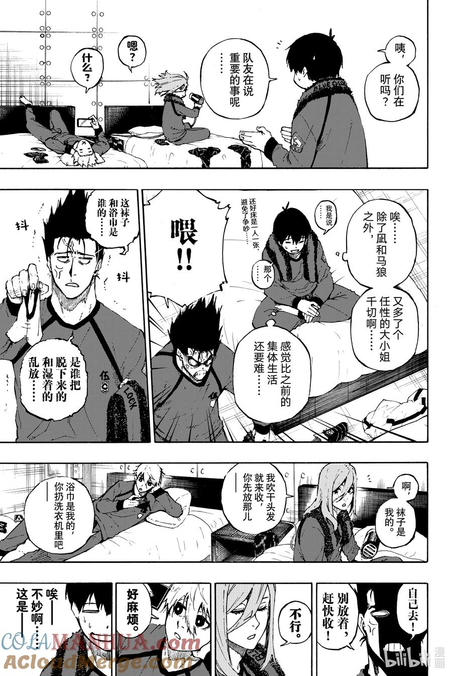 蓝色监狱 69 大混乱 第5页
