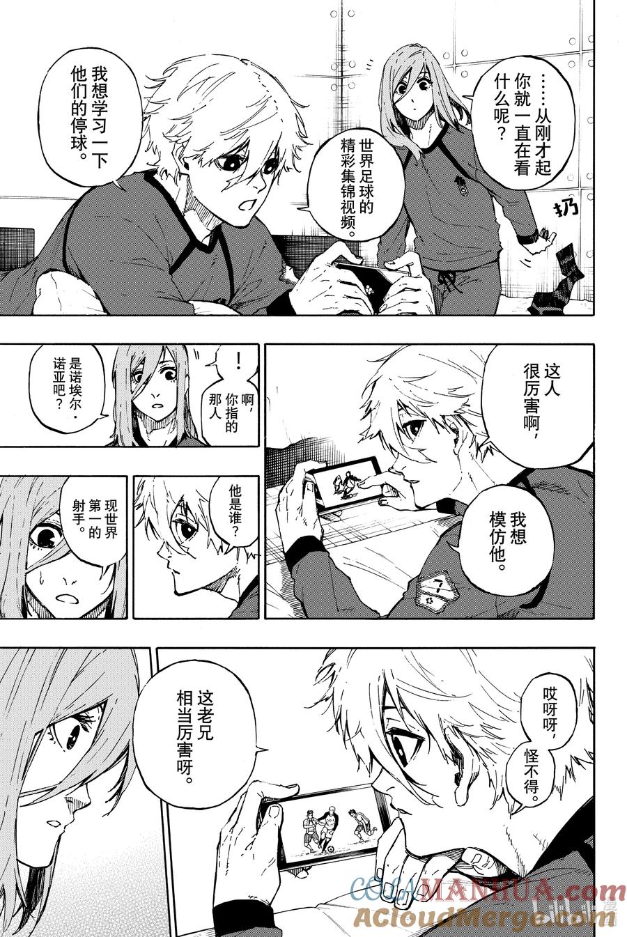 蓝色监狱 69 大混乱 第15页