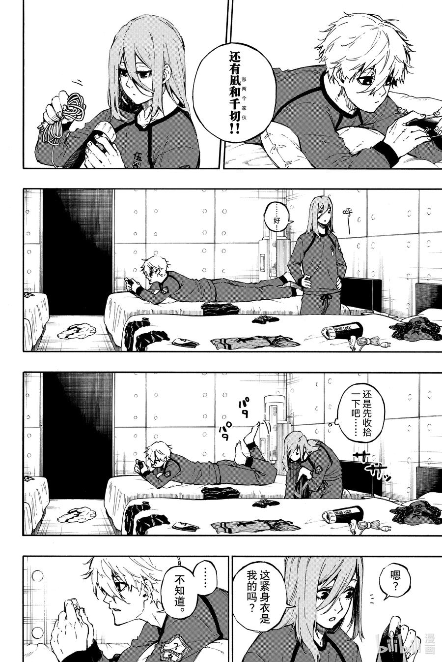 蓝色监狱 69 大混乱 第14页