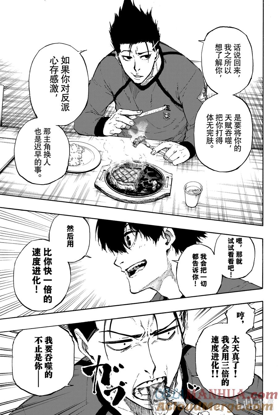 蓝色监狱 69 大混乱 第13页