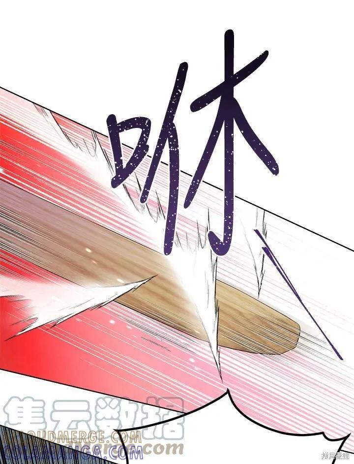 《成为男主的继母》第69话 第109页