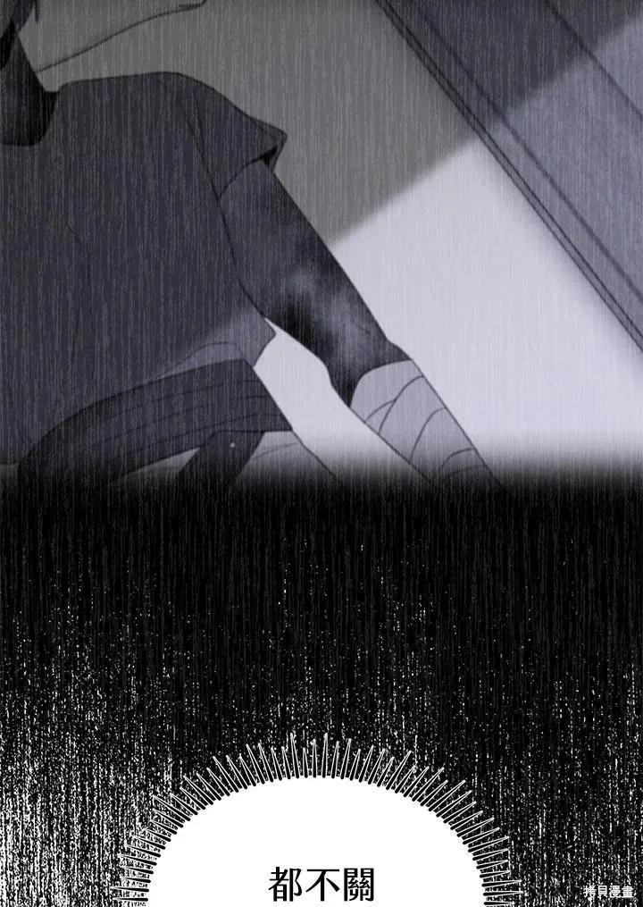 《成为男主的继母》第69话 第107页