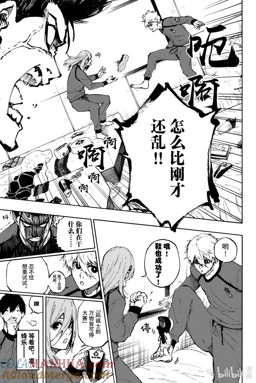 蓝色监狱 69 大混乱 第19页