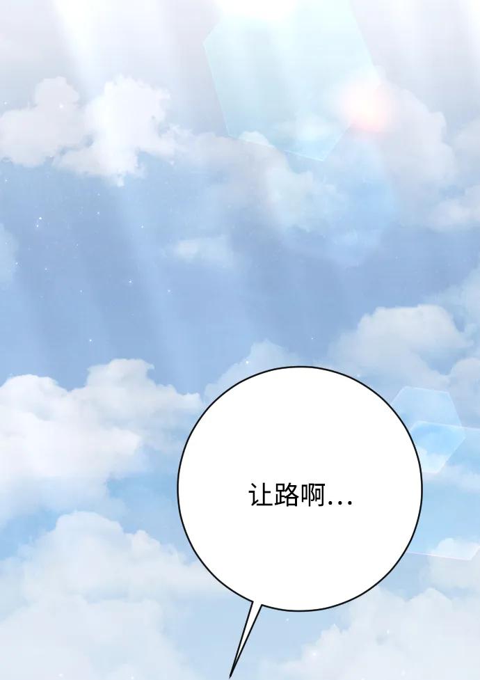 驯服黑化的野兽 - 第71话 - 第30张图