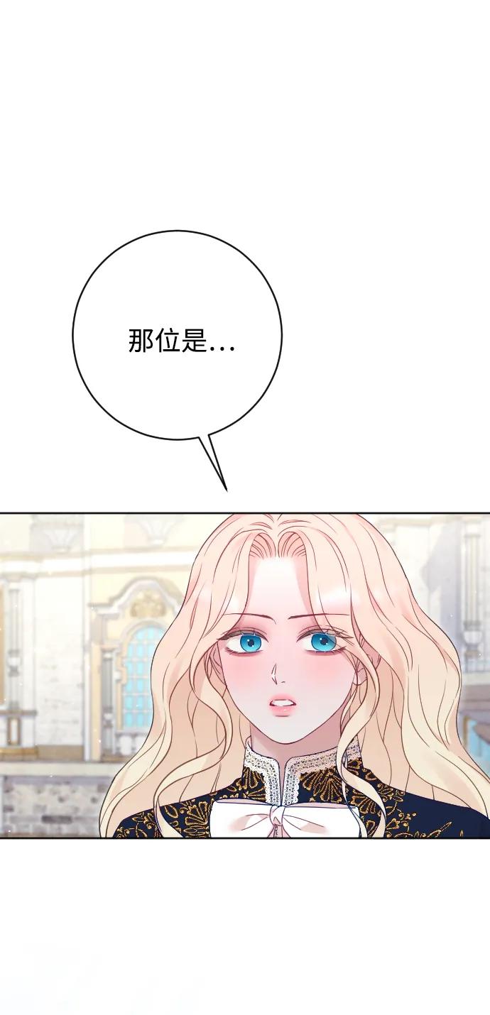 驯服黑化的野兽 - 第71话 - 第6张图