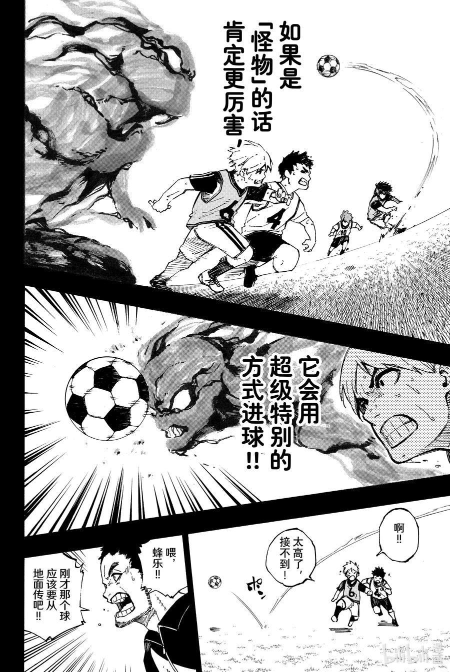 蓝色监狱 70 Dancing Boy 第12页