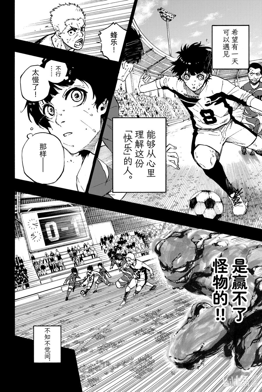 蓝色监狱 70 Dancing Boy 第14页