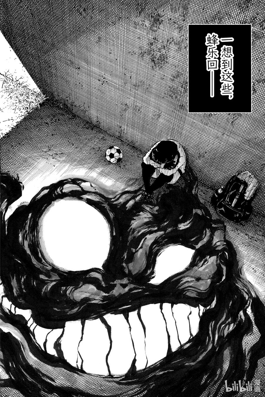 蓝色监狱 70 Dancing Boy 第18页