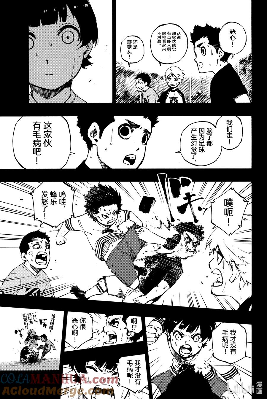 蓝色监狱 70 Dancing Boy 第5页