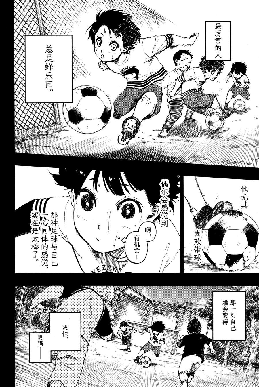 蓝色监狱 70 Dancing Boy 第2页