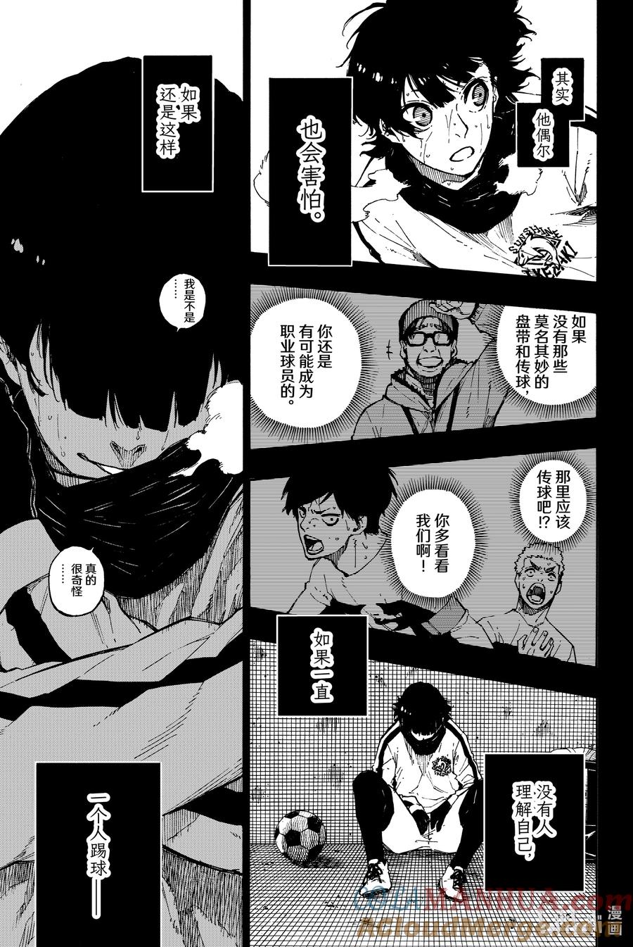 蓝色监狱 70 Dancing Boy 第17页
