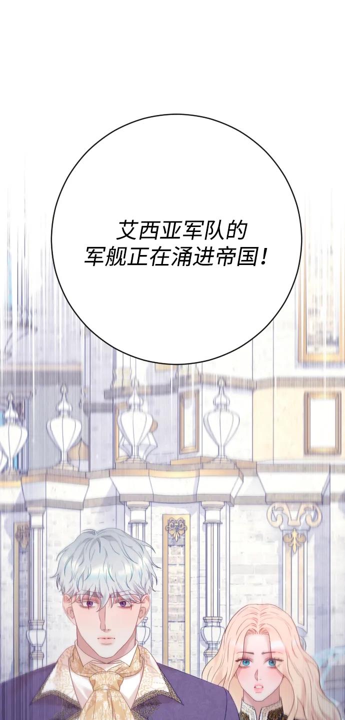 驯服黑化的野兽 - 第71话 - 第12张图