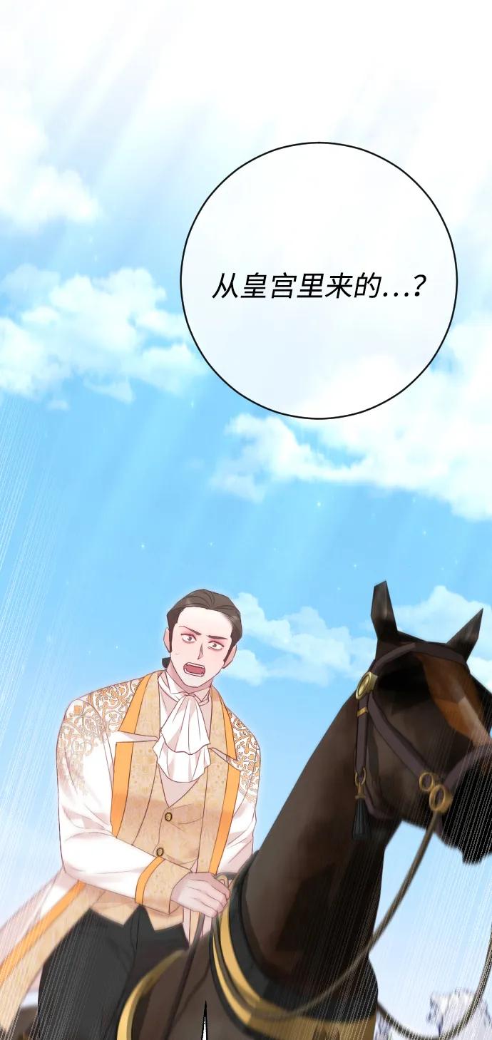 驯服黑化的野兽 - 第71话 - 第7张图