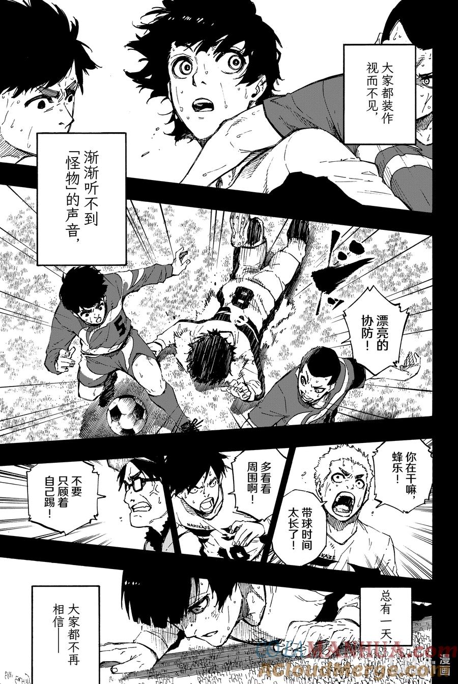 蓝色监狱 70 Dancing Boy 第15页