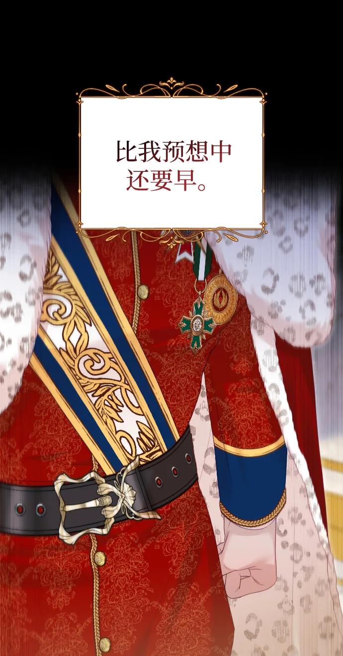 驯服黑化的野兽 - 第71话 - 第16张图