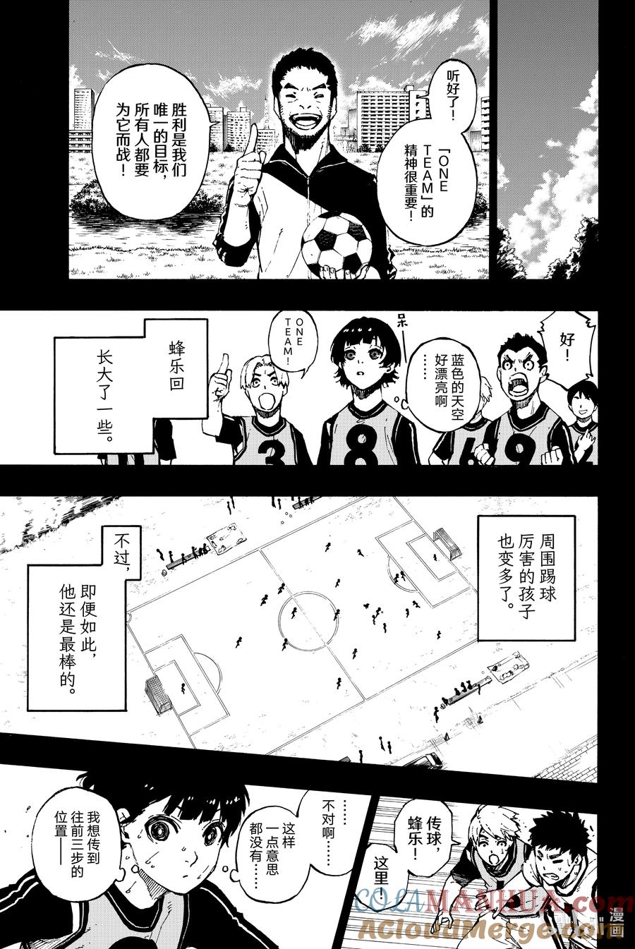 蓝色监狱 70 Dancing Boy 第11页