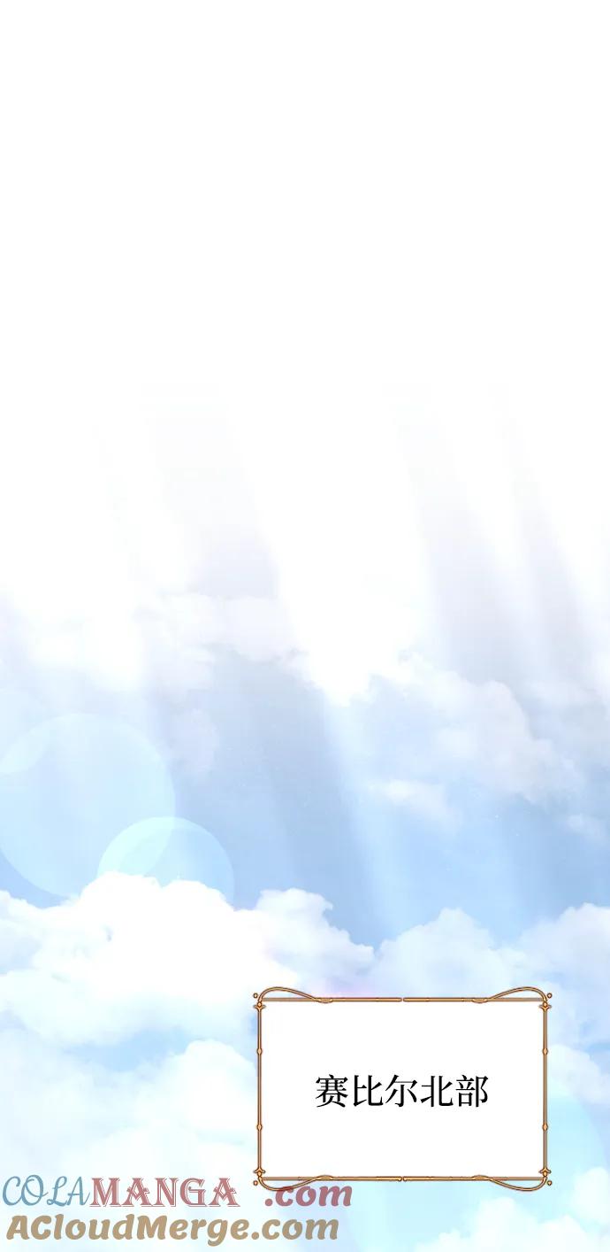 驯服黑化的野兽 - 第71话 - 第21张图