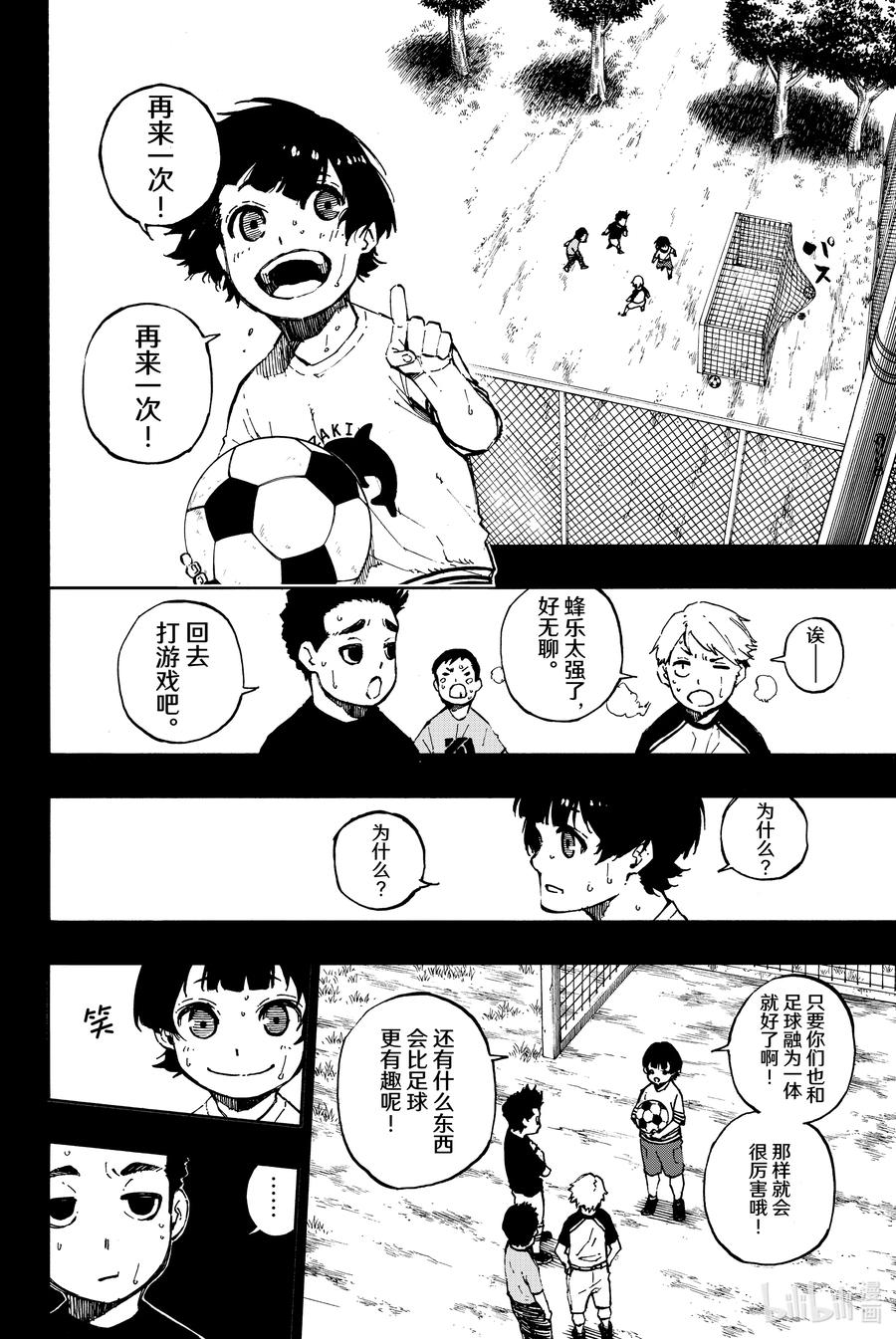 蓝色监狱 70 Dancing Boy 第4页