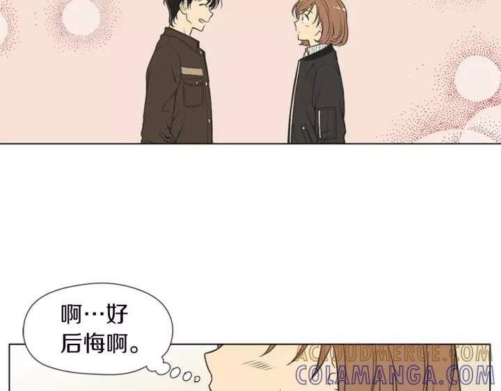 《不能恋爱的房间》第71话 一个人去电影院太孤单 第88页