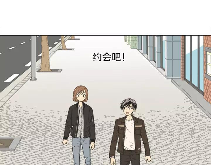 《不能恋爱的房间》第71话 一个人去电影院太孤单 第93页