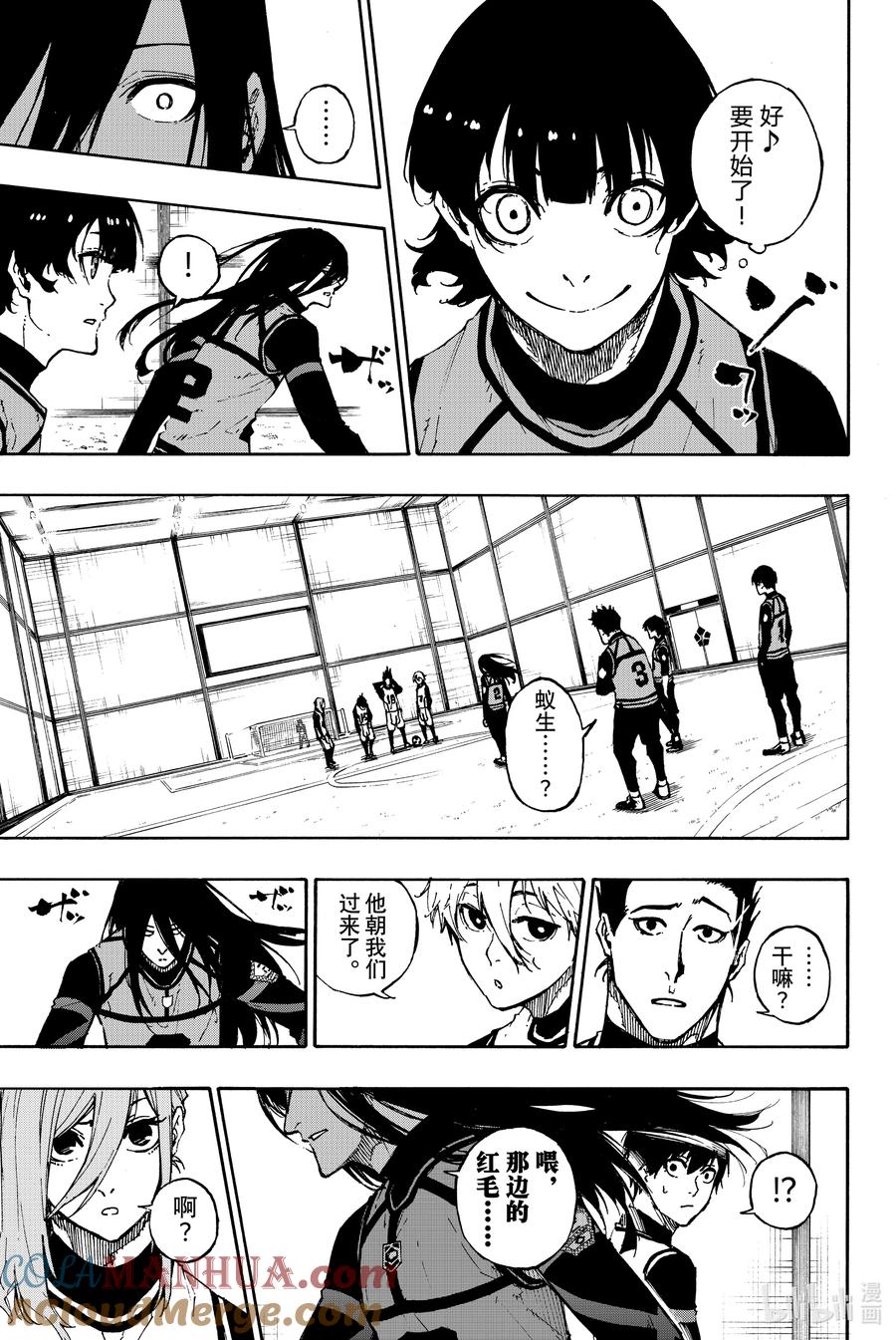 蓝色监狱 72 MATCH UP! 第7页