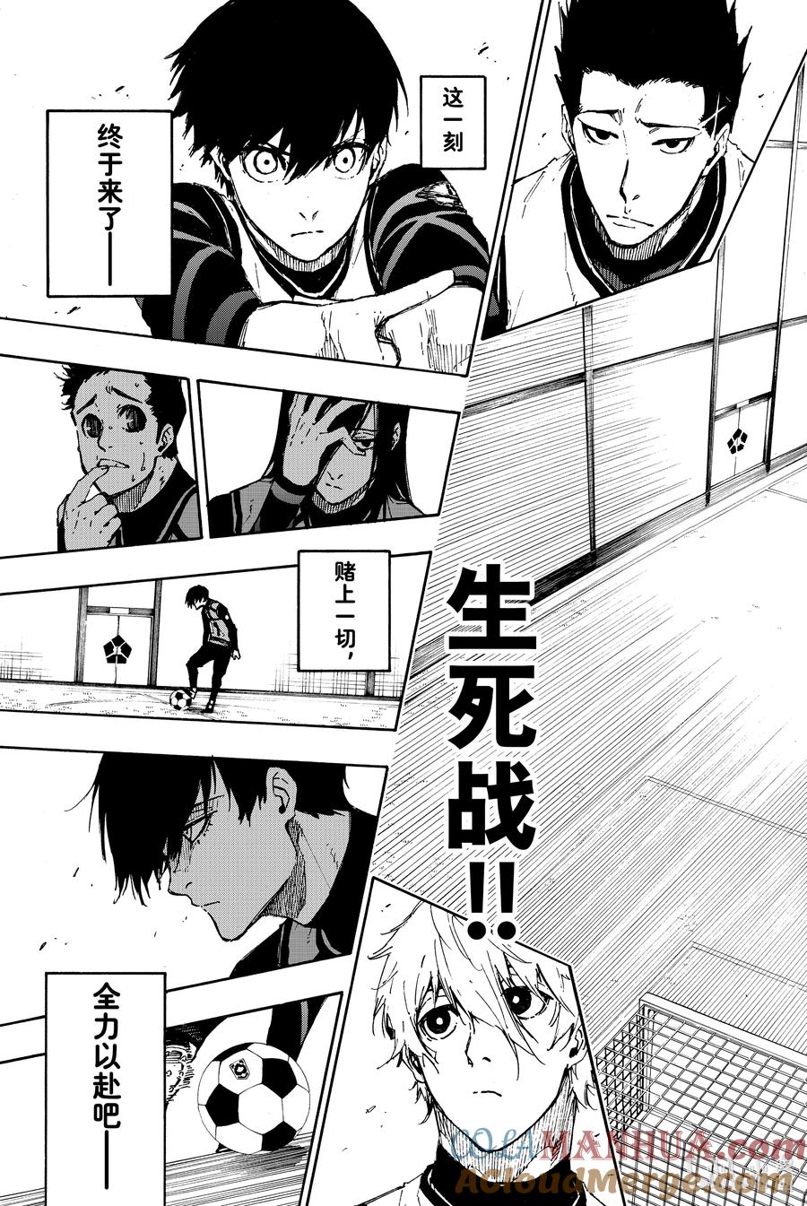 蓝色监狱 72 MATCH UP! 第19页