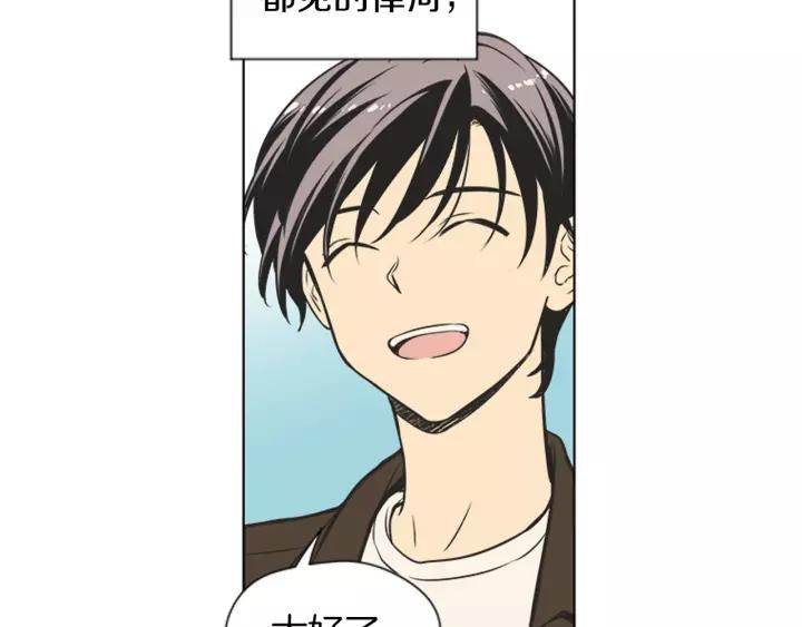 《不能恋爱的房间》第71话 一个人去电影院太孤单 第86页