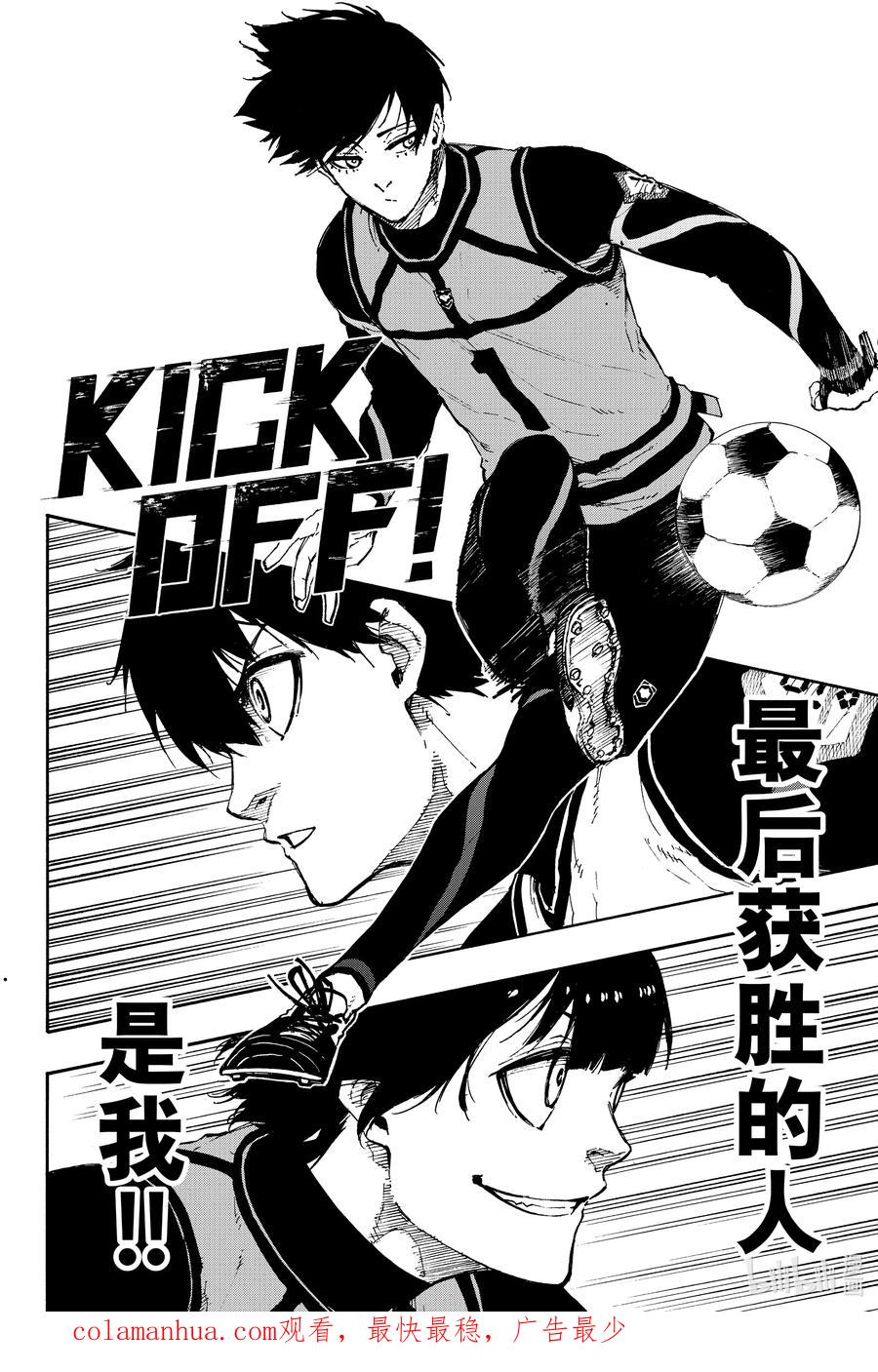 蓝色监狱 72 MATCH UP! 第20页
