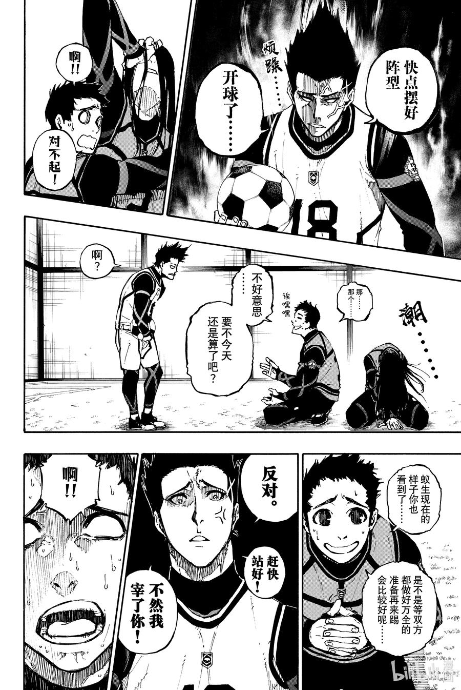 蓝色监狱 72 MATCH UP! 第12页
