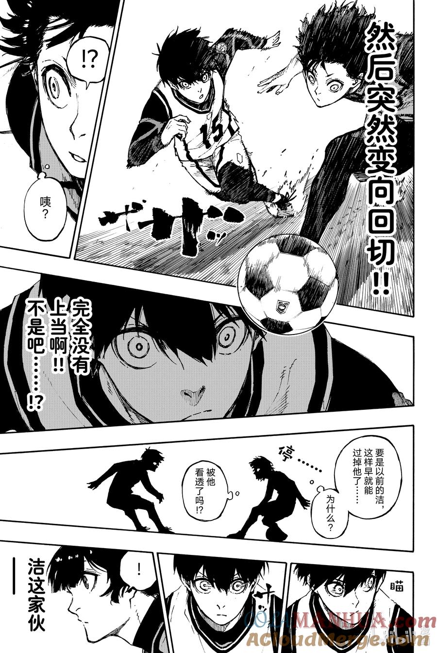 蓝色监狱 73 超级联动 第3页