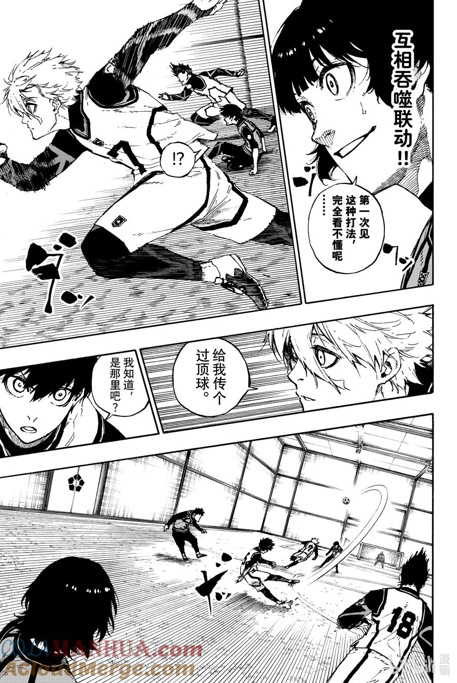蓝色监狱 73 超级联动 第9页