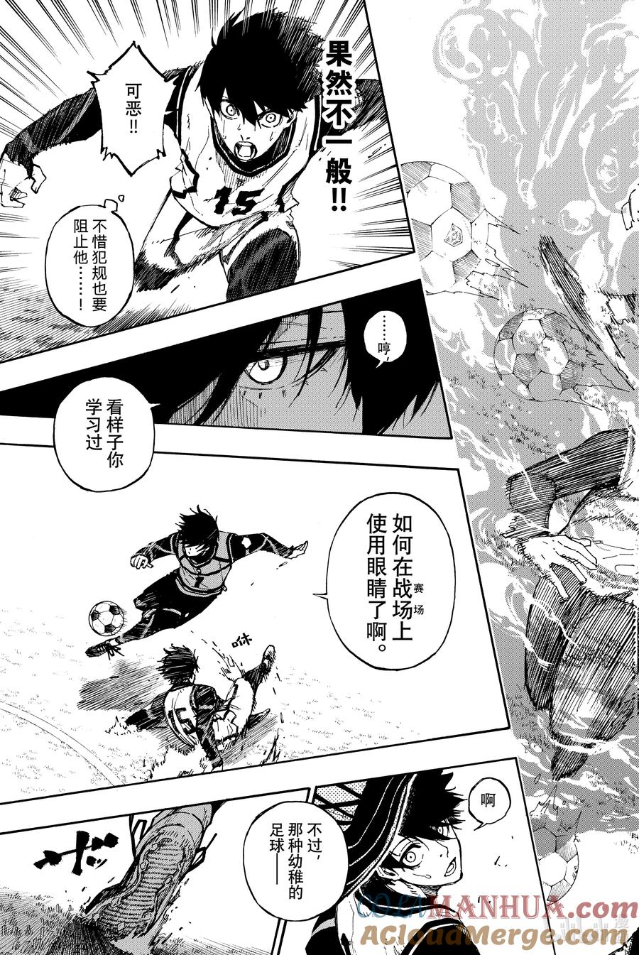 蓝色监狱 74 异次元球员 第17页