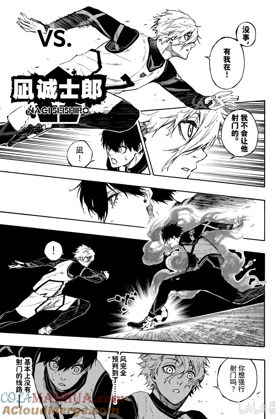 蓝色监狱 74 异次元球员 第11页