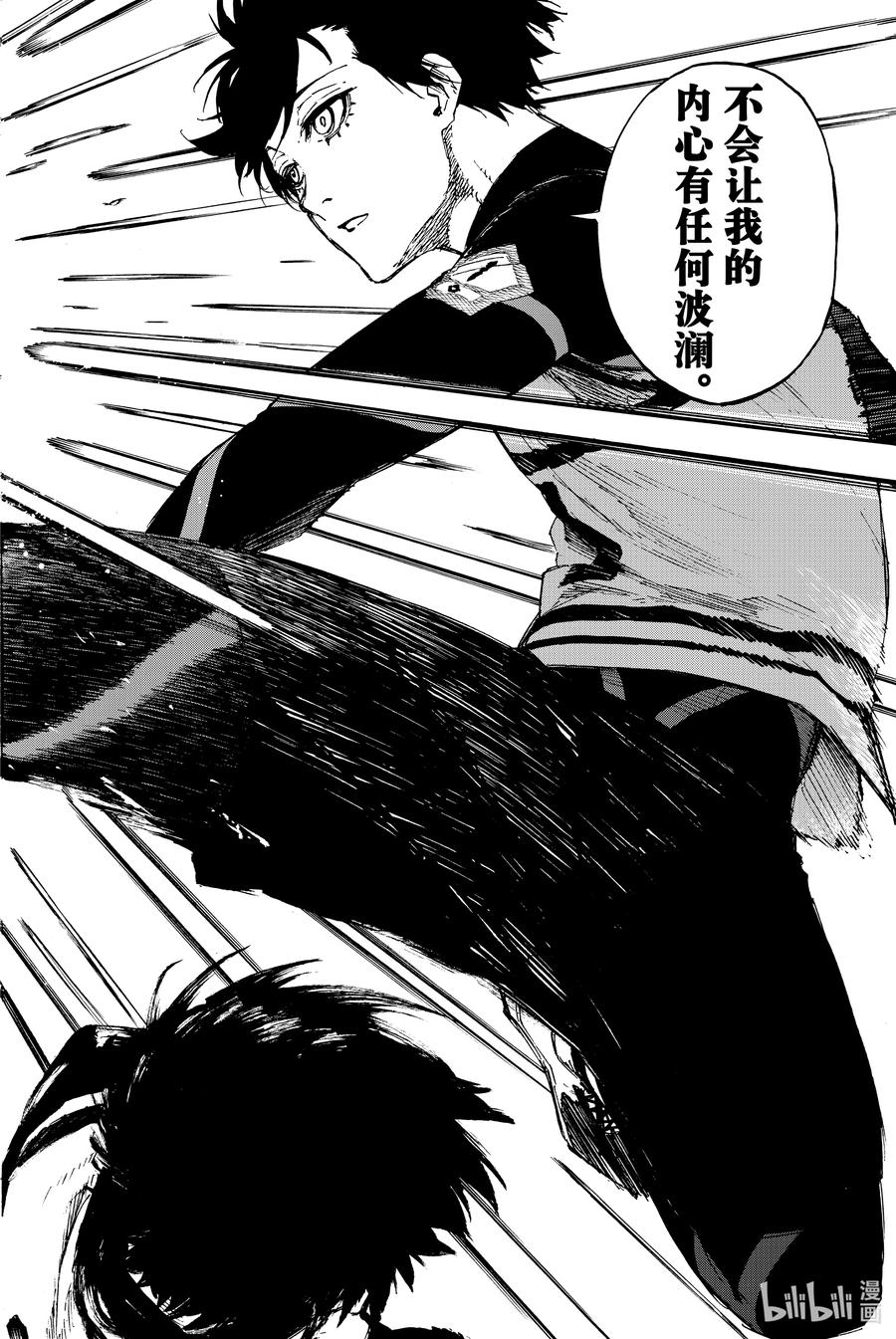 蓝色监狱 74 异次元球员 第18页