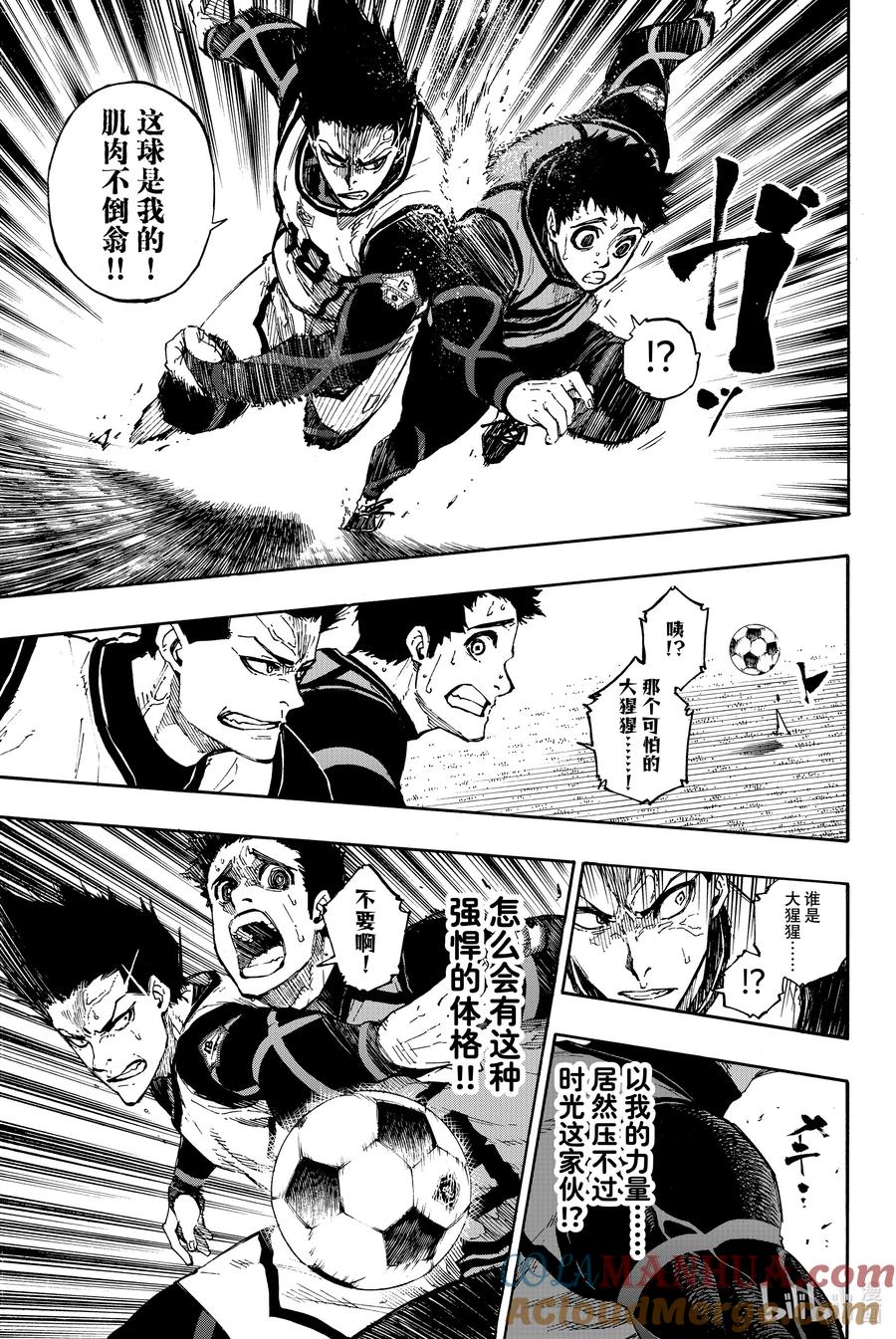 蓝色监狱 74 异次元球员 第9页
