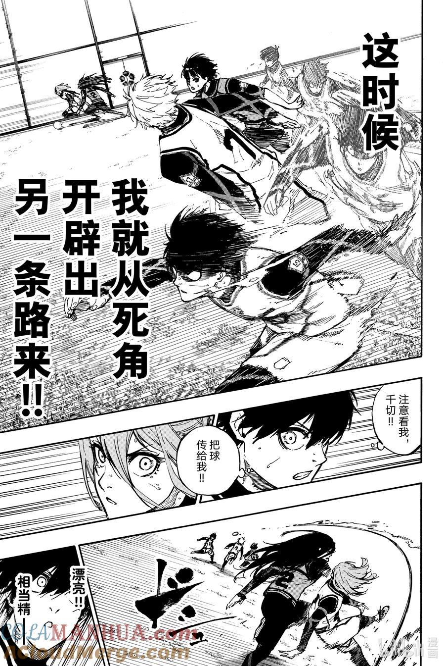 蓝色监狱 75 狂舞 第7页