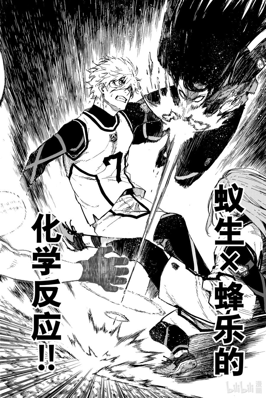 蓝色监狱 75 狂舞 第18页