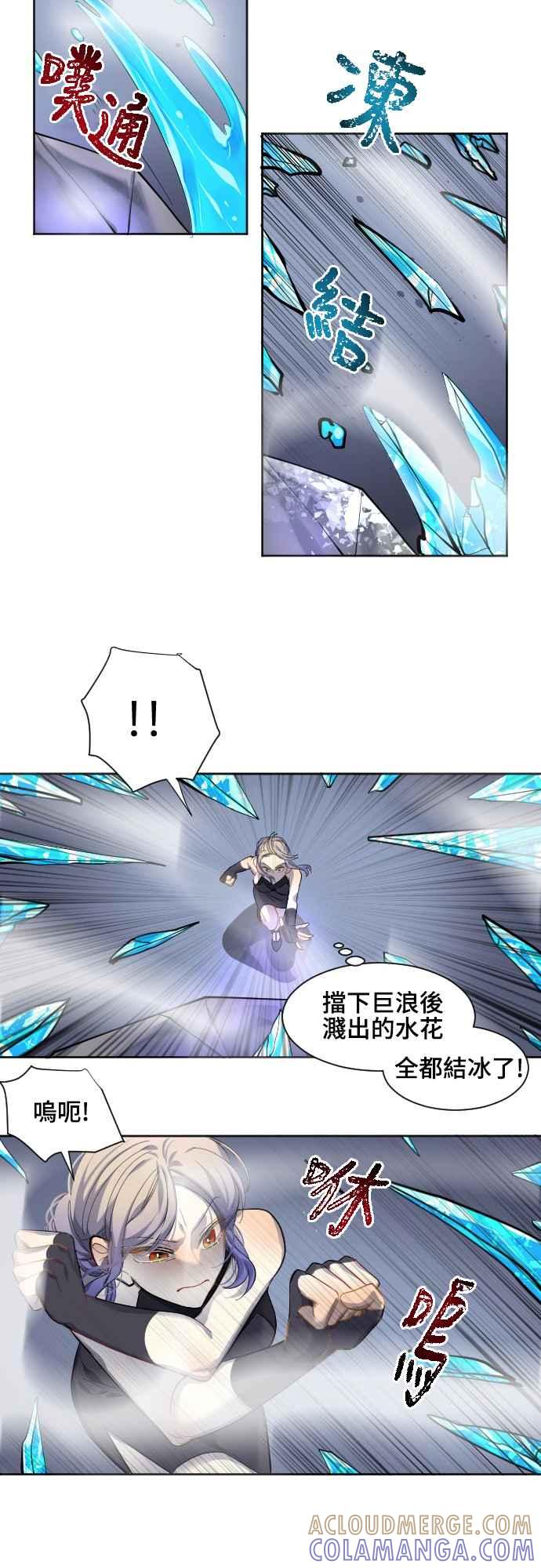 《变身外套》[第76话] 未知的对手 第27页