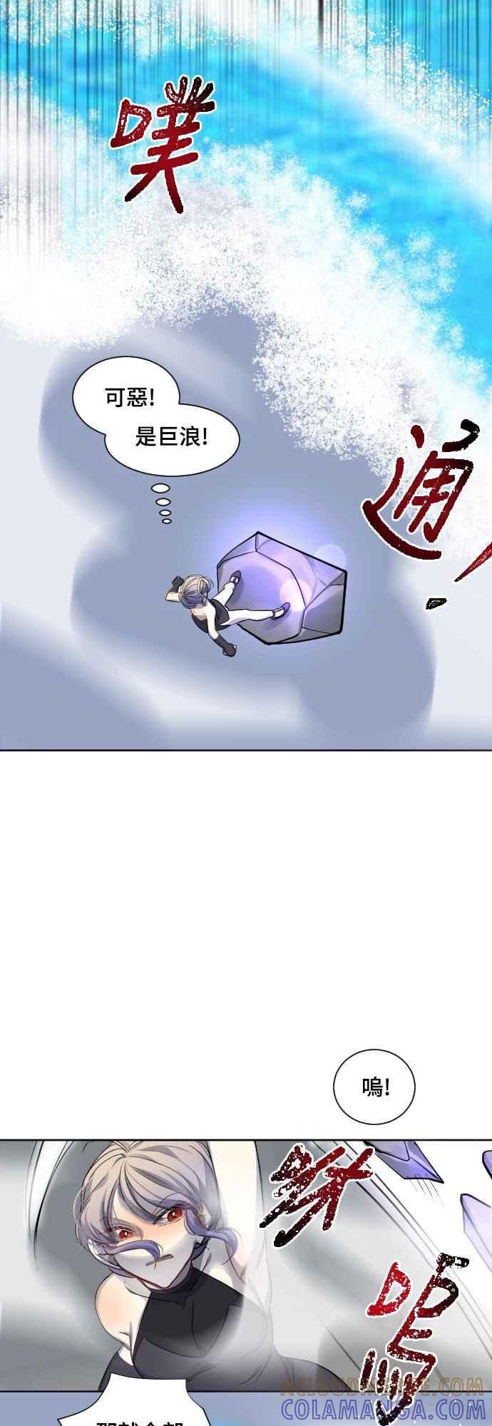 《变身外套》[第76话] 未知的对手 第25页