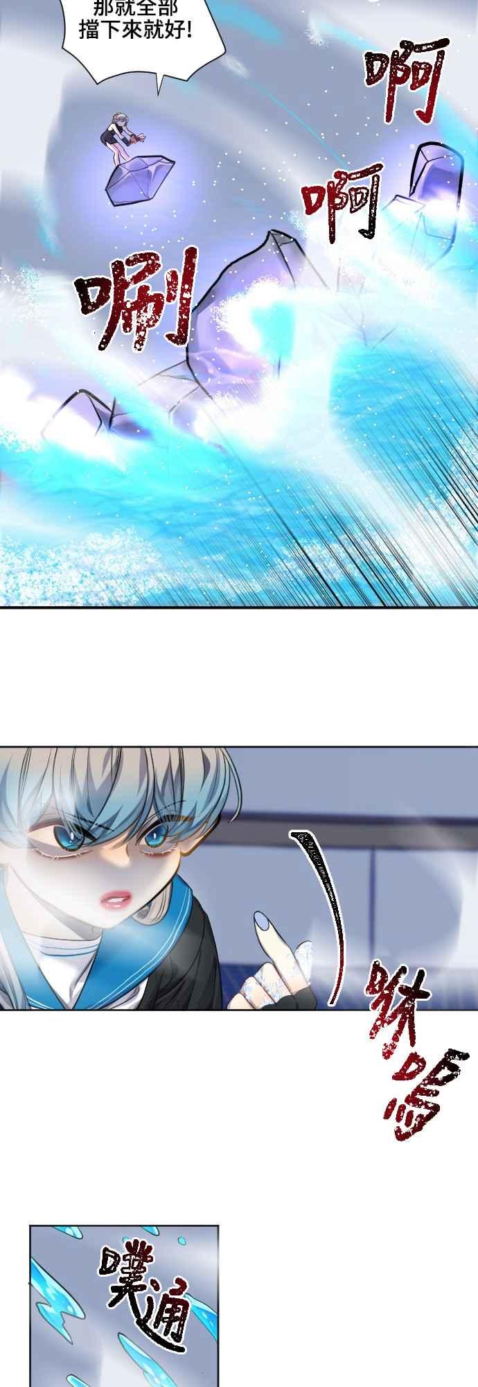 《变身外套》[第76话] 未知的对手 第26页