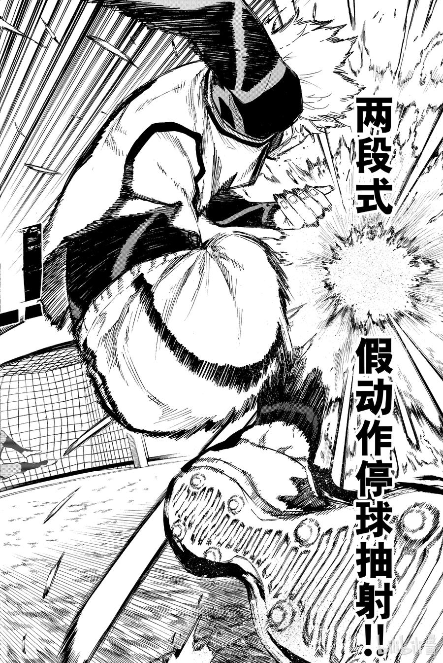 蓝色监狱 76 再也回不去了 第15页