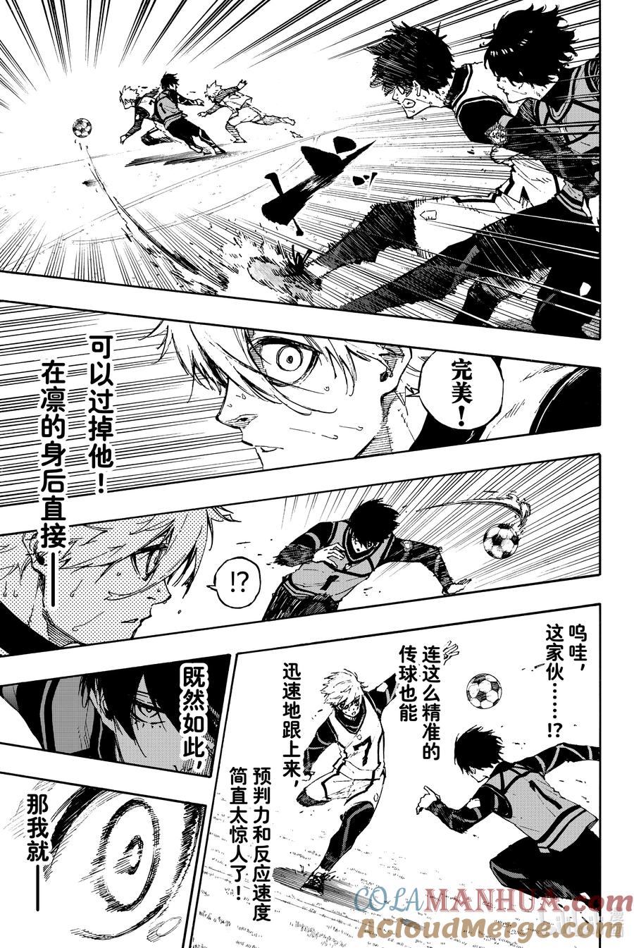 蓝色监狱 76 再也回不去了 第12页