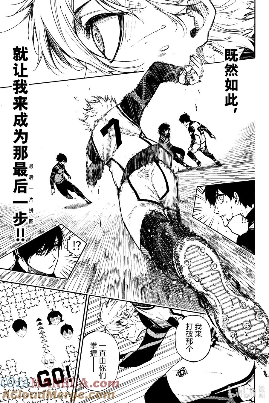 蓝色监狱 76 再也回不去了 第8页