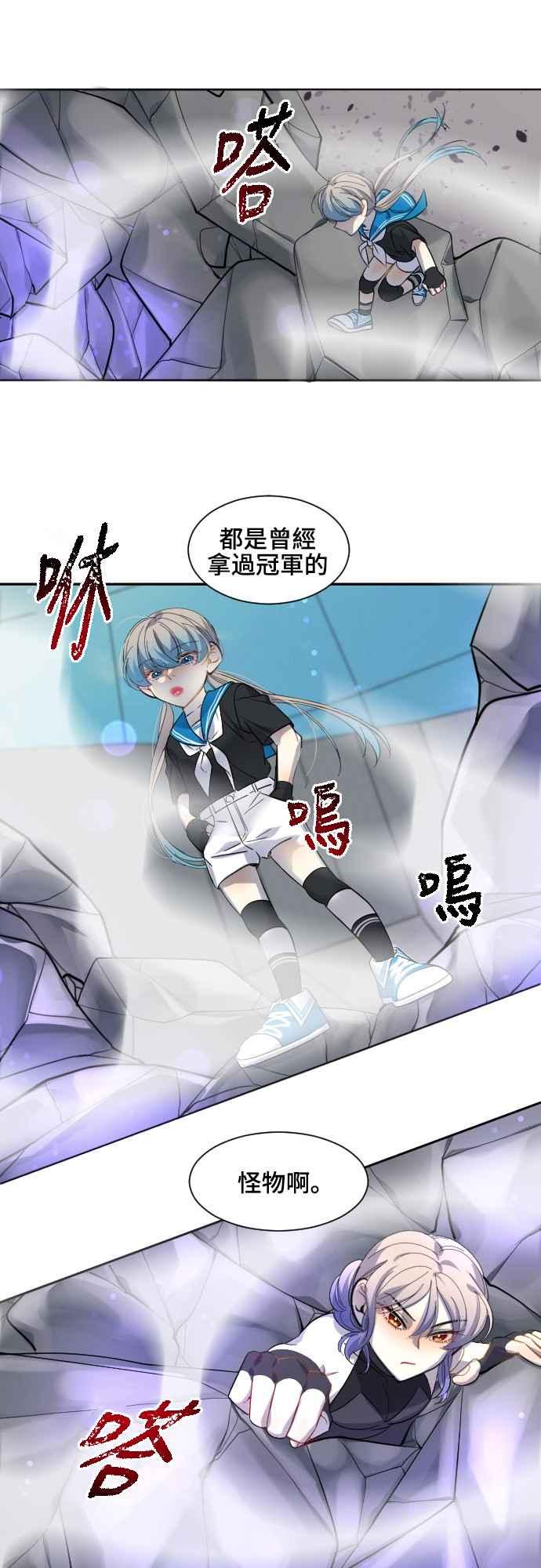 《变身外套》[第76话] 未知的对手 第30页