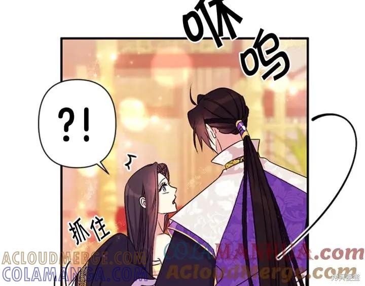 《异世界的野蛮皇后》第77话 第105页