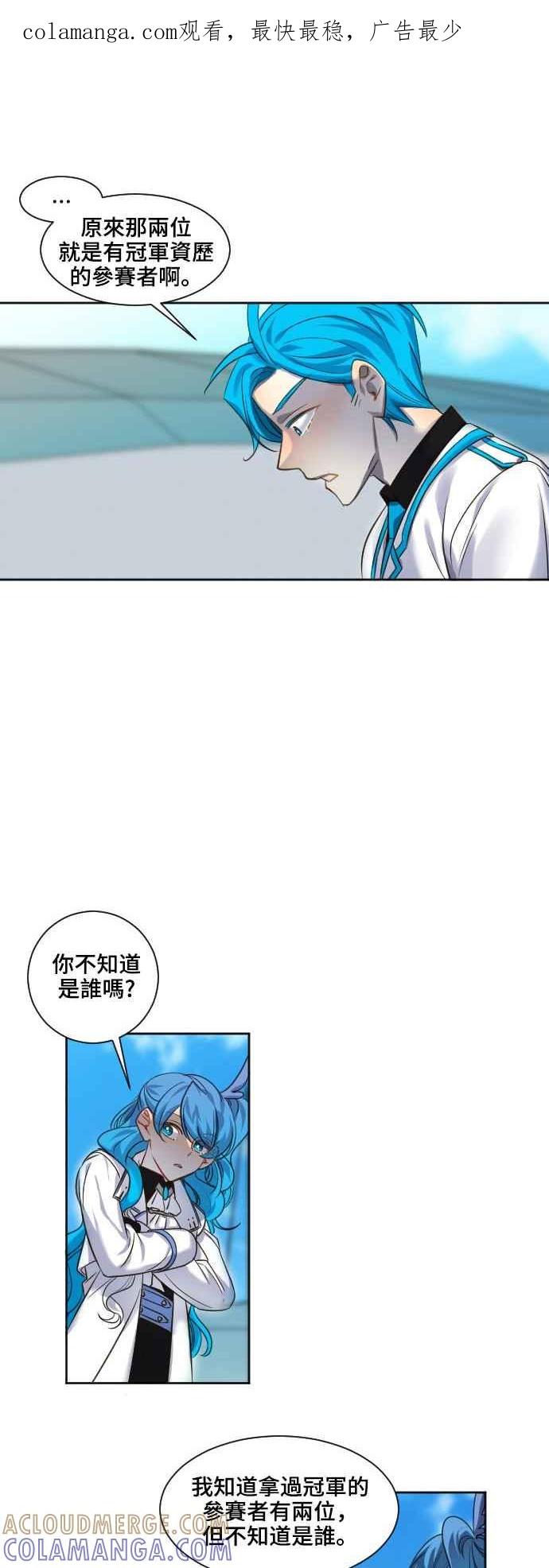 《变身外套》[第77话] 吞噬 第1页