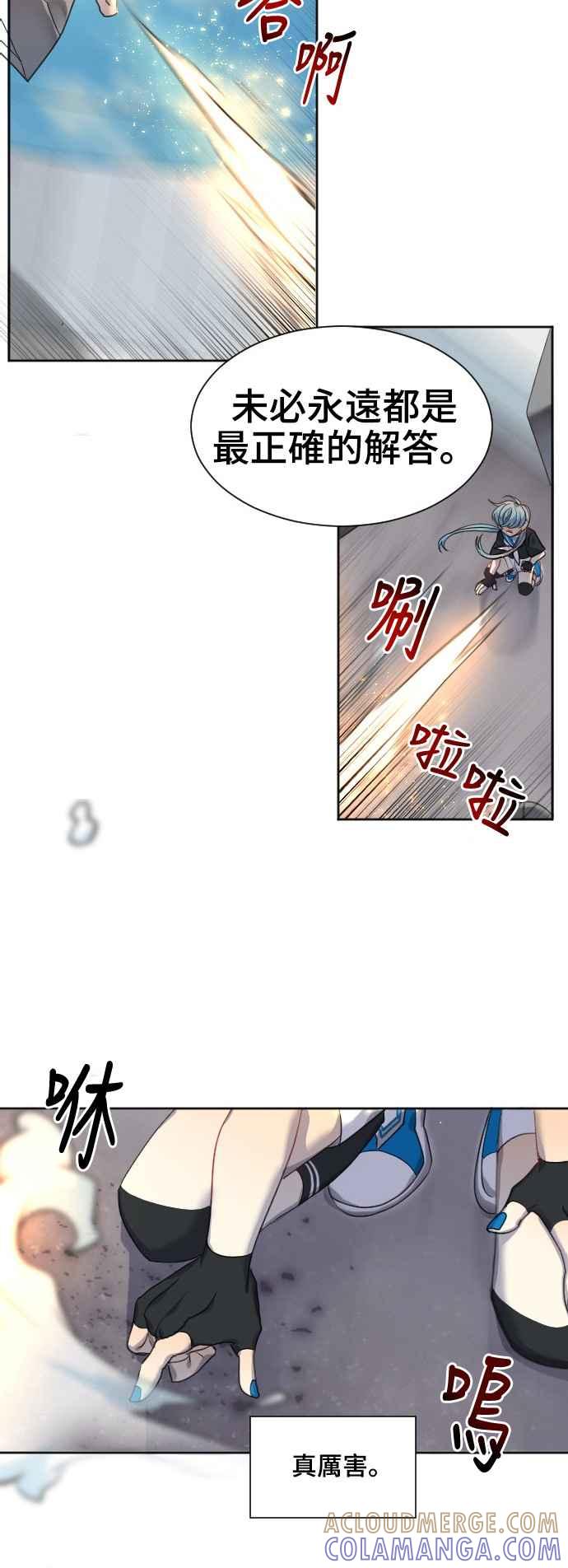 《变身外套》[第77话] 吞噬 第5页