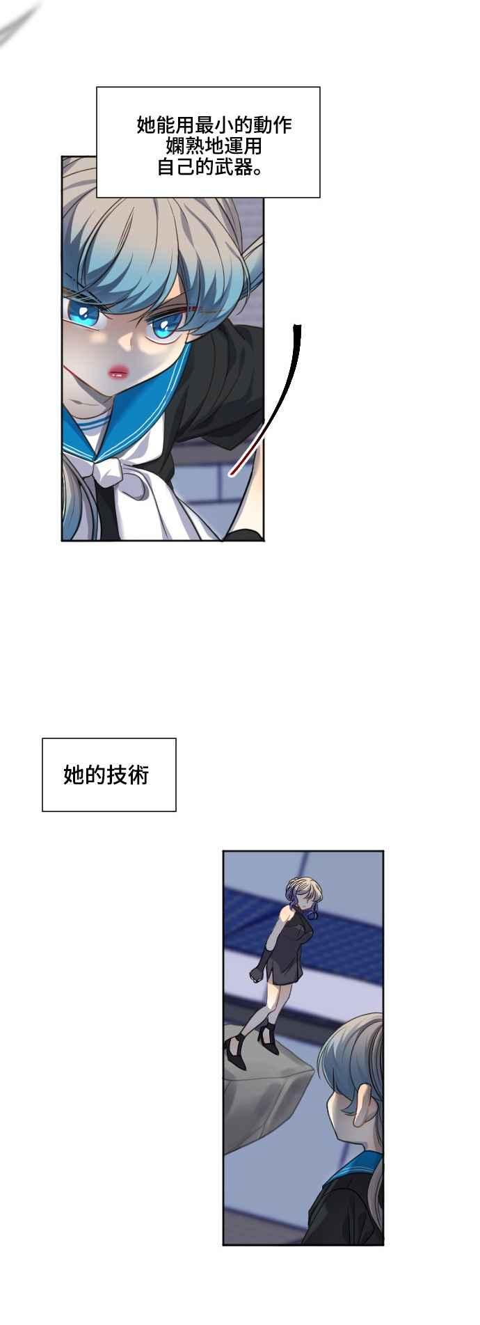 《变身外套》[第77话] 吞噬 第6页